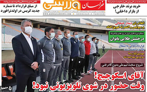 صفحه اول روزنامه‌ های ورزشی ۱۰ شهریور ۱۴۰۰