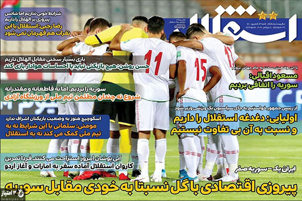 روزنامه ورزشی استقلال 13 شهریور 1400