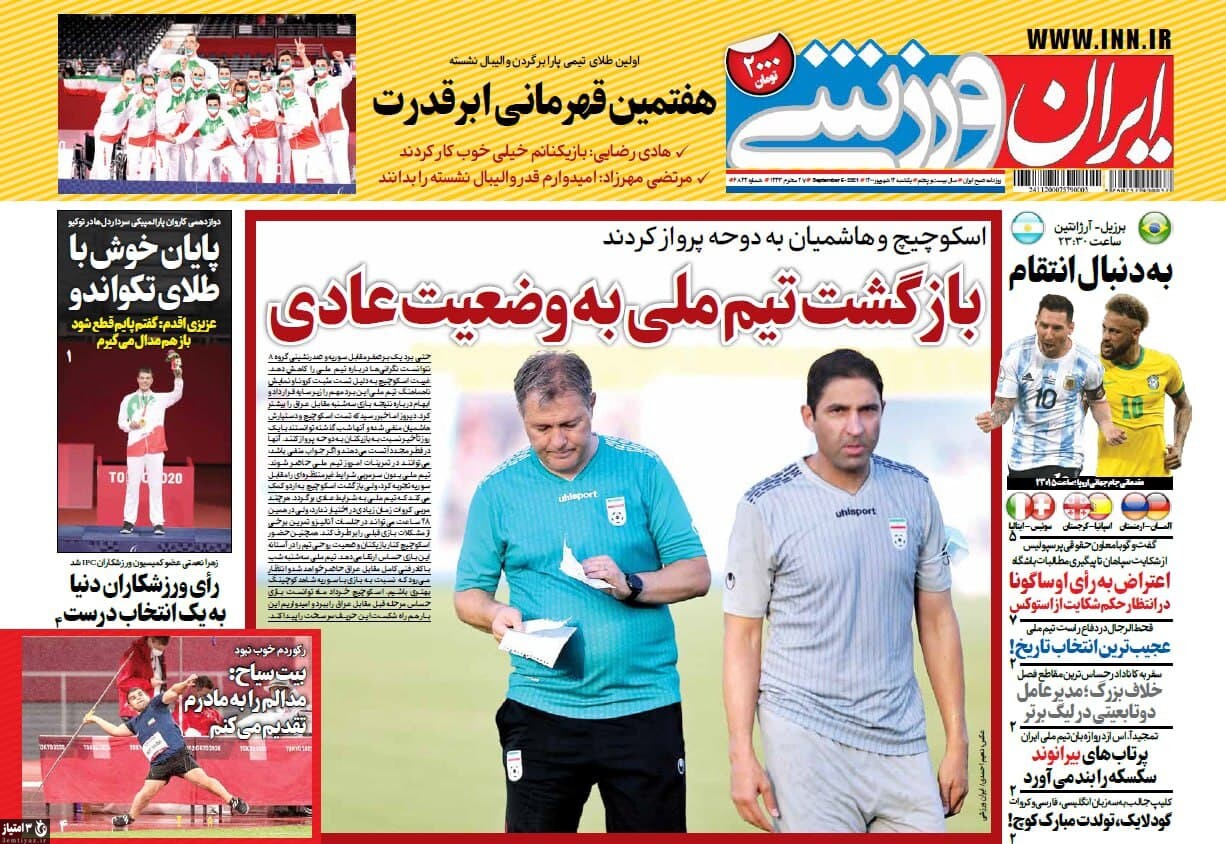 ایران ورزشی 14 شهریور