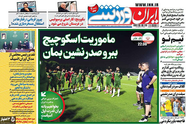 روزنامه ایران ورزشی 16 شهریور 1400