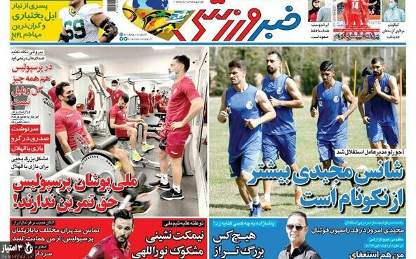 صفحه اول روزنامه های ورزشی سوم مهرماه ۱۴۰۰