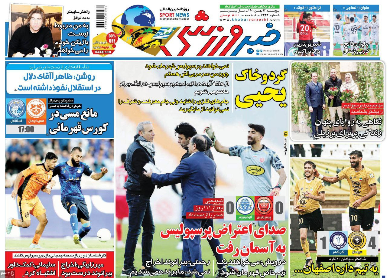 روزنامه خبر ورزشی 13 بهمن 1401