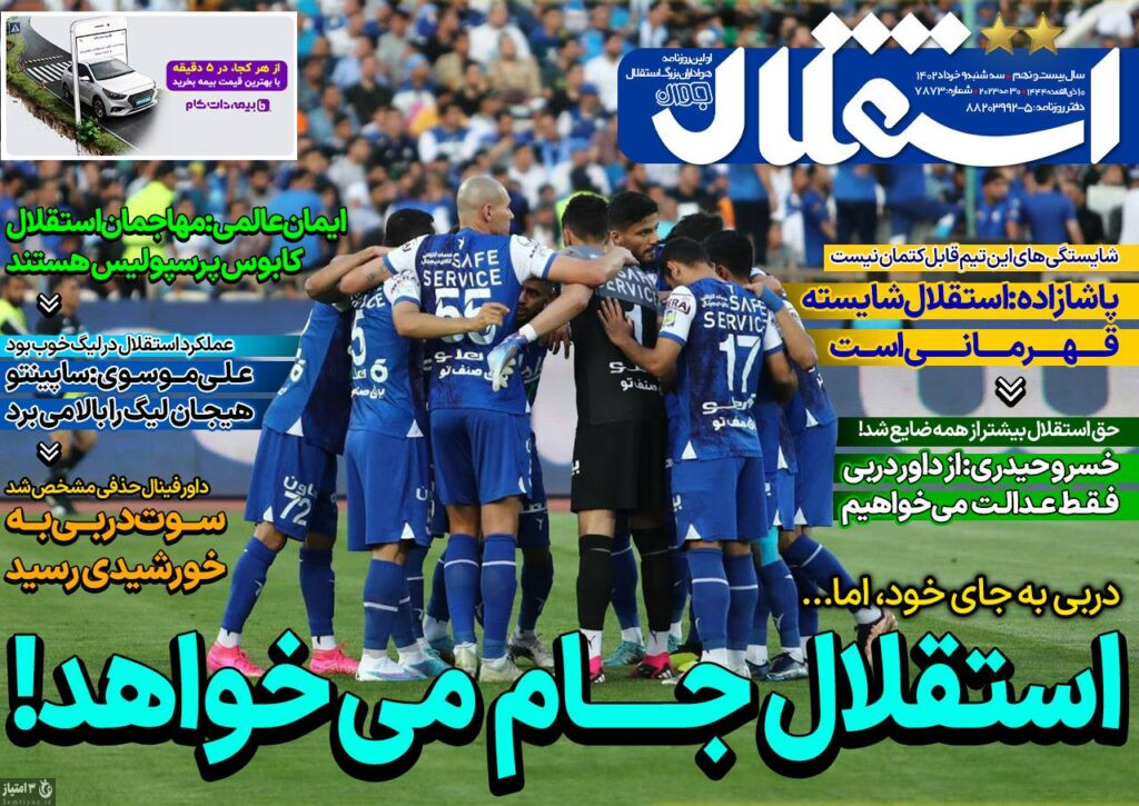 روزنامه استقلال نهم خرداد