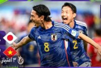 ویدیو: خلاصه بازی ژاپن ۴- ویتنام ۲