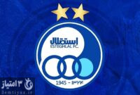 باشگاه استقلال: باشگاه پیکان تغییر ورزشگاه را نپذیرفت