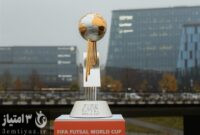 اعلام قرعه ایران در جام جهانی فوتسال