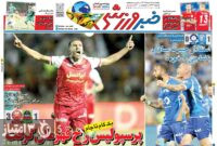 صفحه نخست روزنامه‌های ورزشی چهارشنبه ۹ خرداد ۱۴۰۳