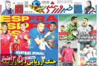 صفحه نخست روزنامه‌های ورزشی 19 تیر 1403