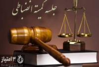 اعلام آرای انضباطی دیدار سپاهان – ملوان
