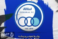 استقلال خواست زمان مسابقه اش با مس عوض شود