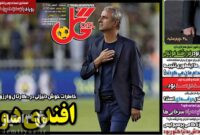 صفحه نخست روزنامه‌های ورزشی 4 بهمن 1403