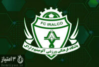 اعتراض آلومینیوم اراک به عملکرد VAR پیش از دیدار با پرسپولیس
