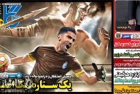 صفحه نخست روزنامه‌های ورزشی 14 اسفند 1403
