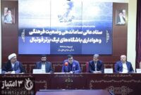 انتقاد دنیامالی از رفتارهای هنجارشکنانه‌ در فوتبال ایران