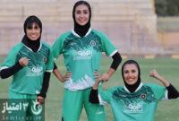 چهره جدید تیم زنان سپاهان