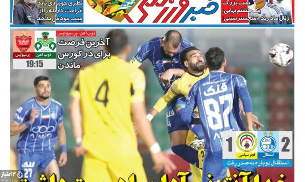 صفحه نخست روزنامه‌های ورزشی ۹ اسفند ۱۴۰۴