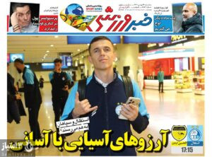 روزنامه خبر ورزشی