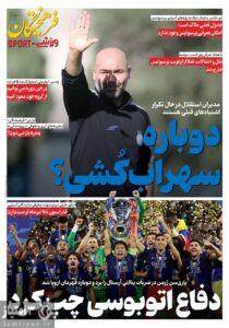 روزنامه فرهیختگان