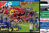 صفحه نخست روزنامه‌های ورزشی ۲۵ خرداد ۱۴۰۵