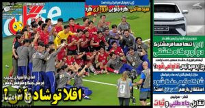 روزنامه گل