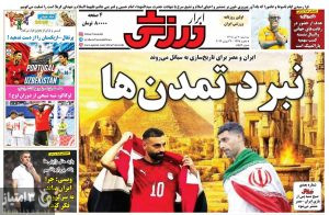 روزنامه ابرار ورزشی