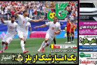 صفحه نخست روزنامه‌های ورزشی یک تیر ۱۴۰۵