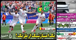 روزنامه گل