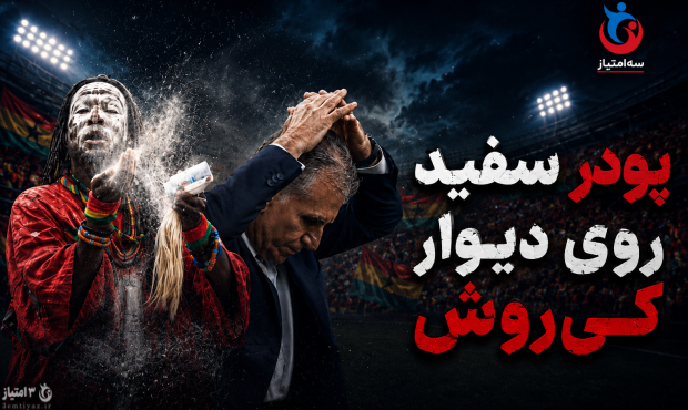 پودر سفید جادو روی دیوار کی‌روش!