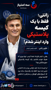 خاویر زانتی