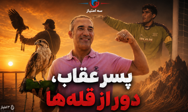 پسر عقاب دور از قله‌ها