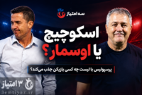 پرسپولیس با لیست چه کسی بازیکن جذب می‌کند؟