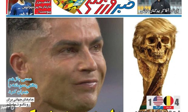 صفحه نخست روزنامه‌های ورزشی ۱۷ تیر ۱۴۰۵